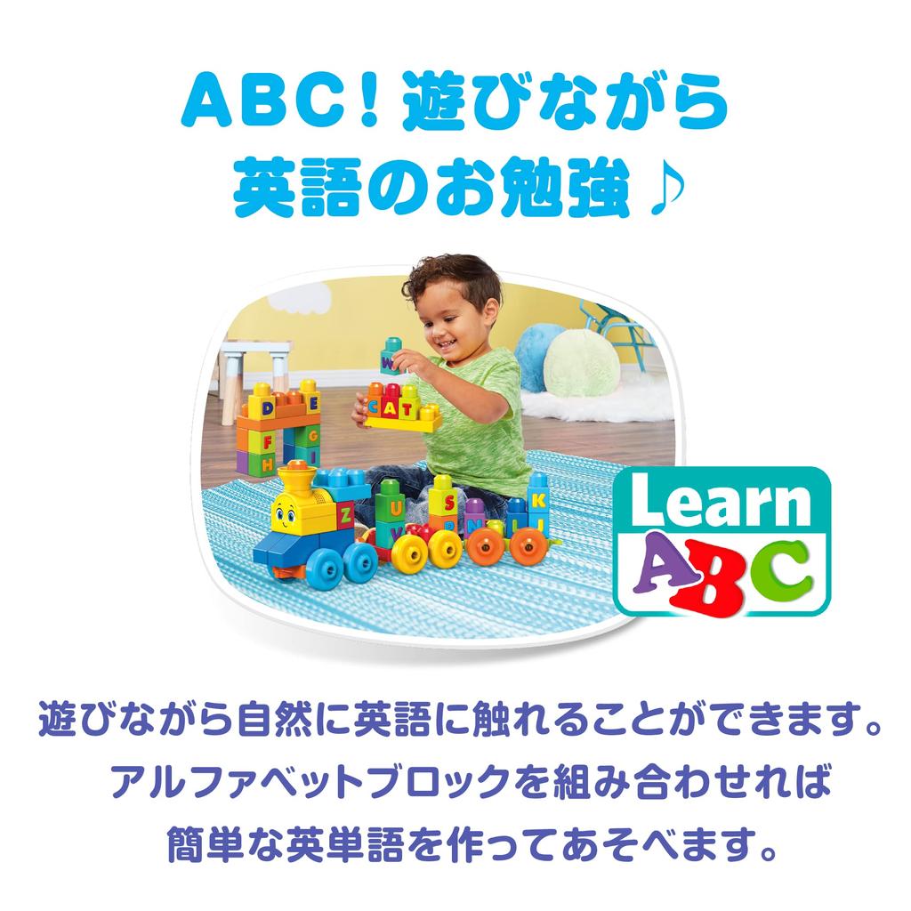 Mega Bloks ABC Musical Train Set for Ages 1 and 50 FWK22 Up, Pieces,