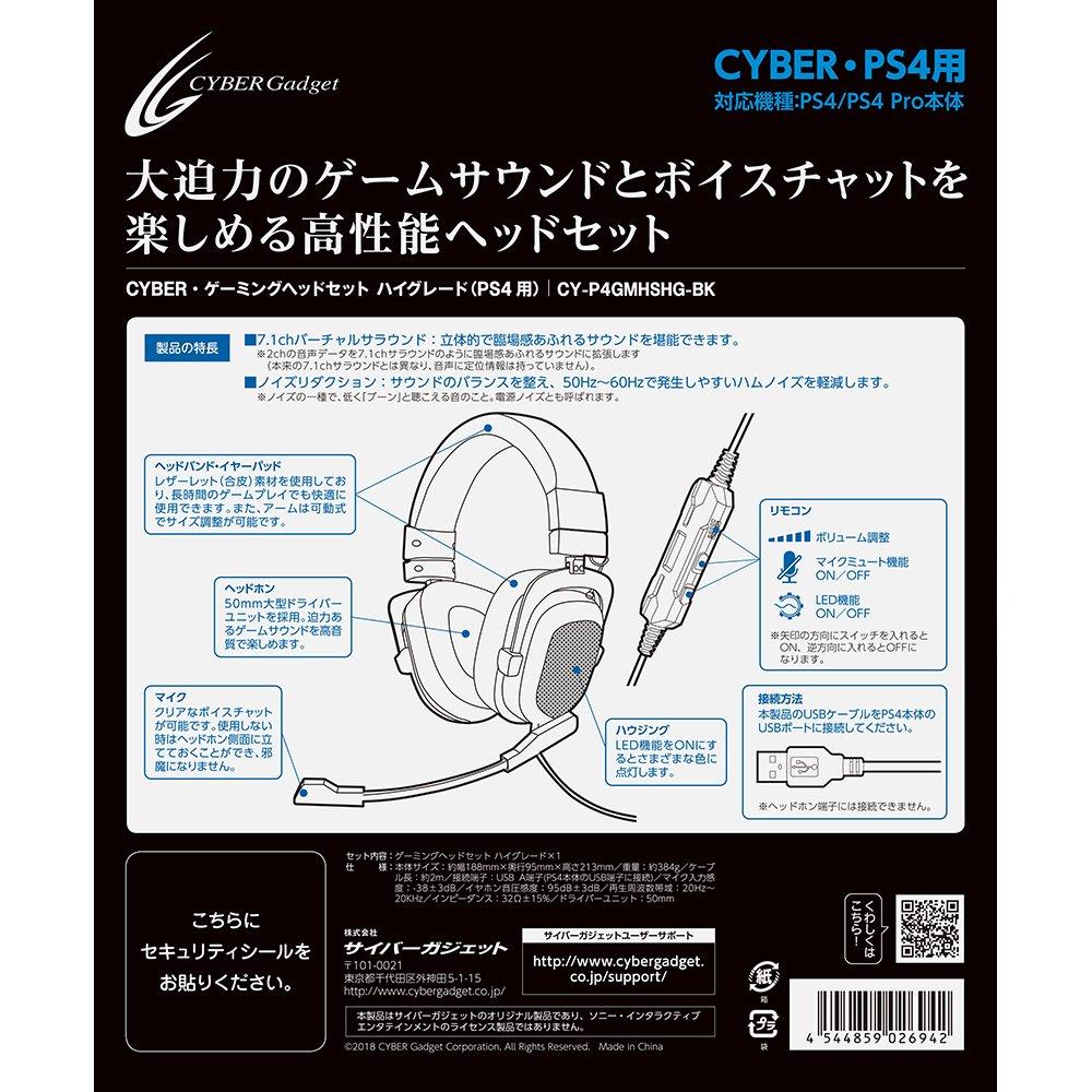 Игровая гарнитура CYBER Высококлассная Черная (для PS4)