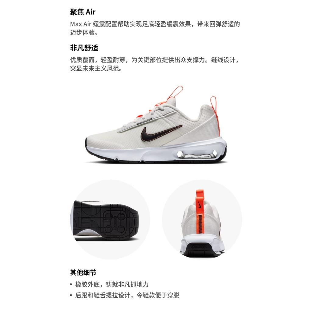 Nike Air Max Interlock Lite GS 'Белый Гипер Оранжевый Черный'