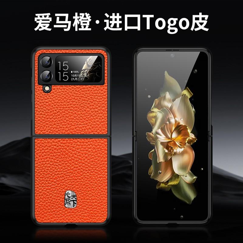 Leather Case Galaxy Z Flip4 Slim Protective Cover With Textured Grain Anti-Scratch Anti-Fingerprint Shockproof