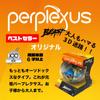 OHS Supply Spin Master Perplexus Original