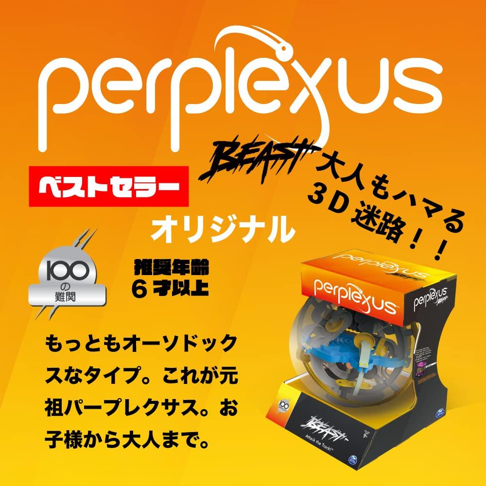 OHS Supply Spin Master Perplexus Original