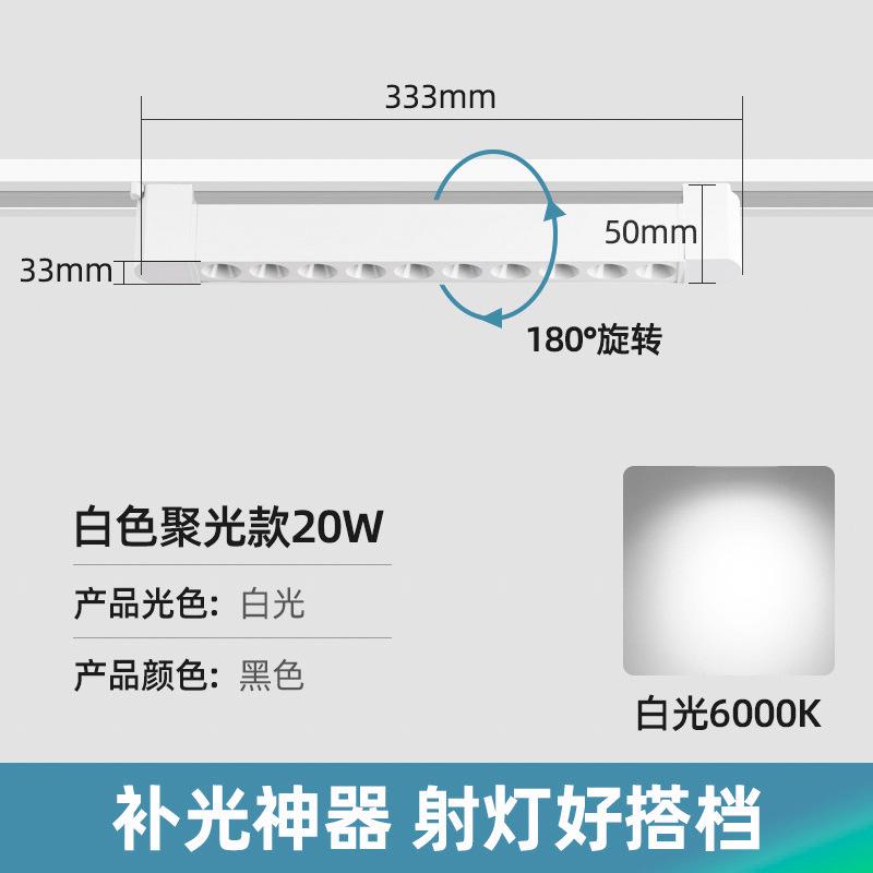 Накладной трековый светильник, прожектор рельсового типа, освещение магазина, суперяркий слайдер, домашний прожектор для магазина одежды с яркими цветами
