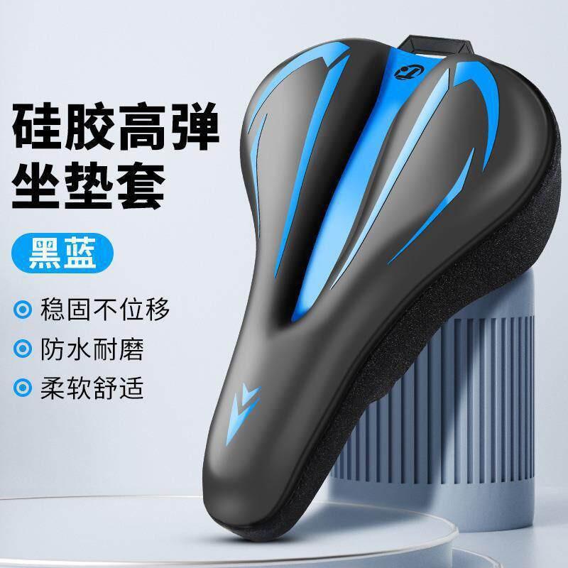 Universal Bike Saddle Cover Mountain Bikes ATX660 620 720 810 830 860 3D Gel Padding Comfort Seat Cushion