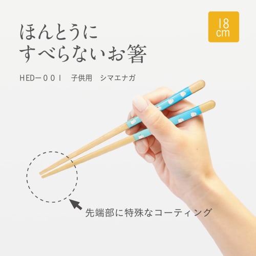 Fujiei (FUJIEI) Truly Non-Slip Chopsticks for Kids, 18cm, Long-tailed Tit Design | Dishwasher Safe | Easy to Grasp Konjac | Chopsticks Crafted by Chop
