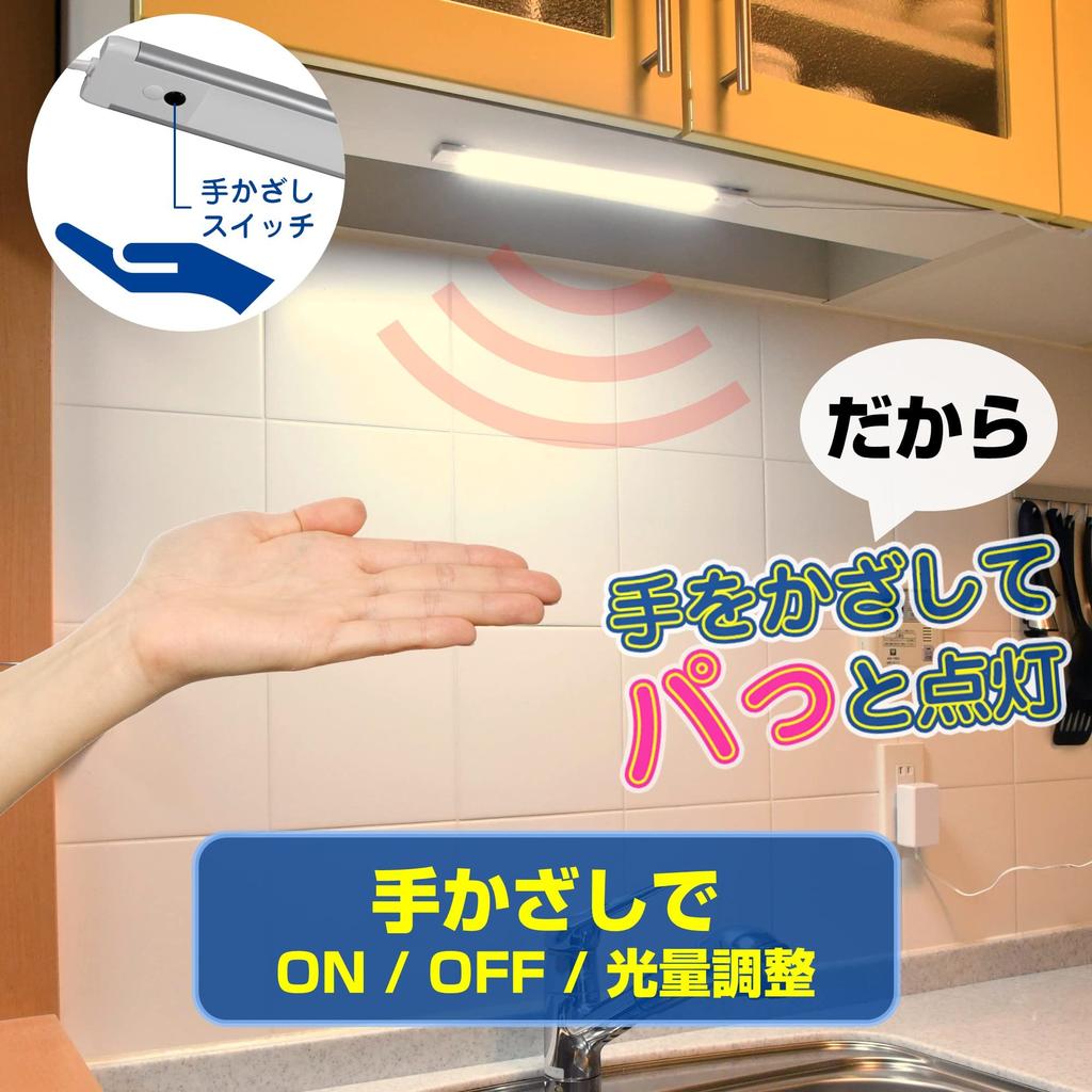 ELPA ALT-2060IR(L) LED Multi-Purpose Light, LED Bar Light, Non-Contact, Warm White, Maximum Brightness 1100lm