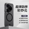 Чехол для Huawei Pura 90 Pro Max Новый Высококачественный Магнитный С воздушной подушкой Защитный от падений Чехол-бампер для Huawei Pura 90 Pro