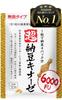 4 Packs of Super Natto Kinase 6000FU 16 Types of DHA EPA Sardine Peptide Lycopene GABA Onion Skin Extract Lecithin Elastin Nattokinase Nattokinase