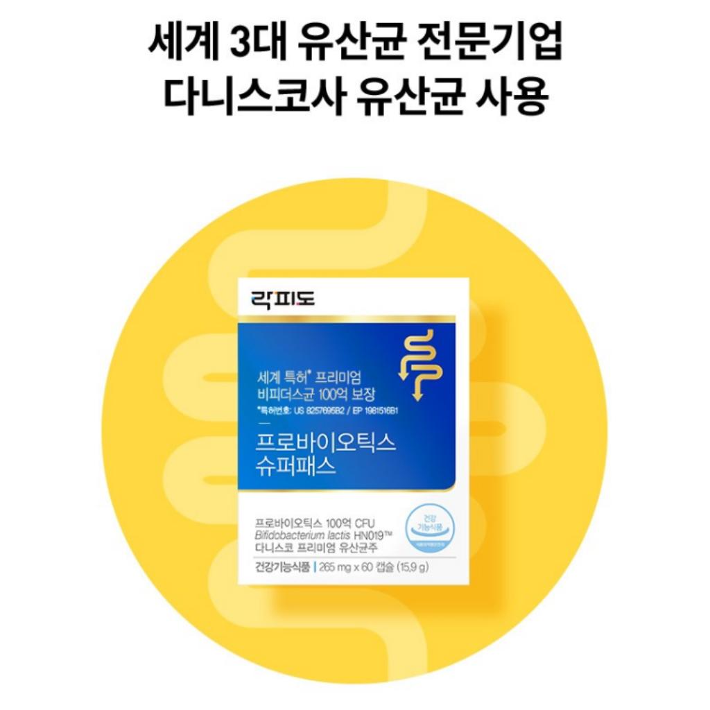 [lacfido] Probiotics Super Pass 265mgx60tablets