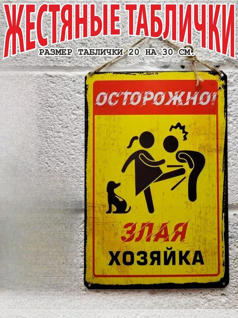 Металлическая табличка Декор «Правила гаража» для мастерской Винтажная жестяная табличка