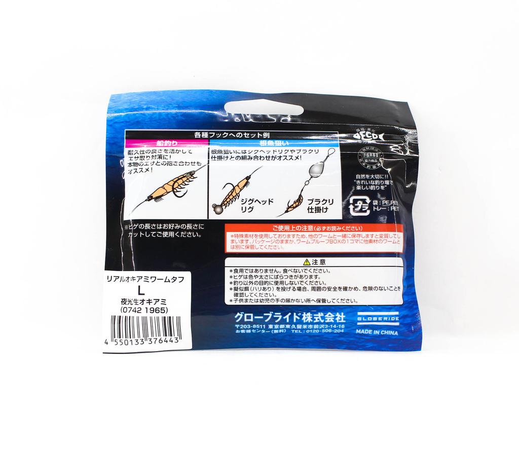 Daiwa Soft Lure Kaiteki Real Okiami L 42 Mm 5 Per Pack Luminous Nama (6443)