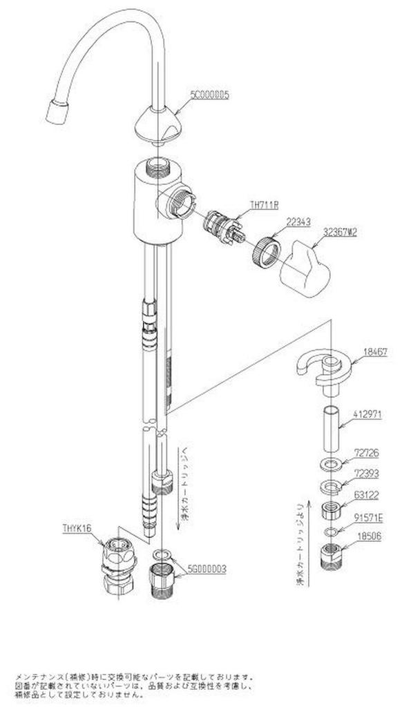 TOTO Water Purifier Dedicated Swivel Faucet TK301AS (Built-in Type)
