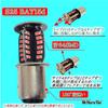 MiHaruTsu Kurukuru Tail Yankee Tail Rotary Tail Flashing Brake Valve S25W LED Double S25