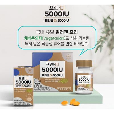 Holly Tree Vitamin D Friendy 5000 МЕ для взрослых беременных женщин без аллергенов растительные жевательные таблетки 2 бутылки 180 капсул, 180 таблеток, 2 штуки