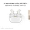 Huawei Наушники FreeBuds Pro 4