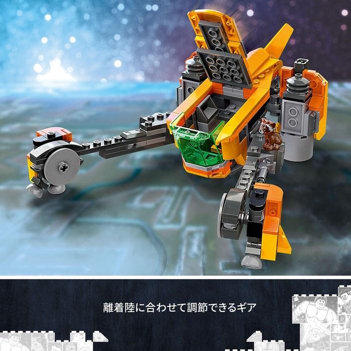 LEGO Super Heroes Marvel Baby Rocket’s Spaceship 76254 - Multicolor