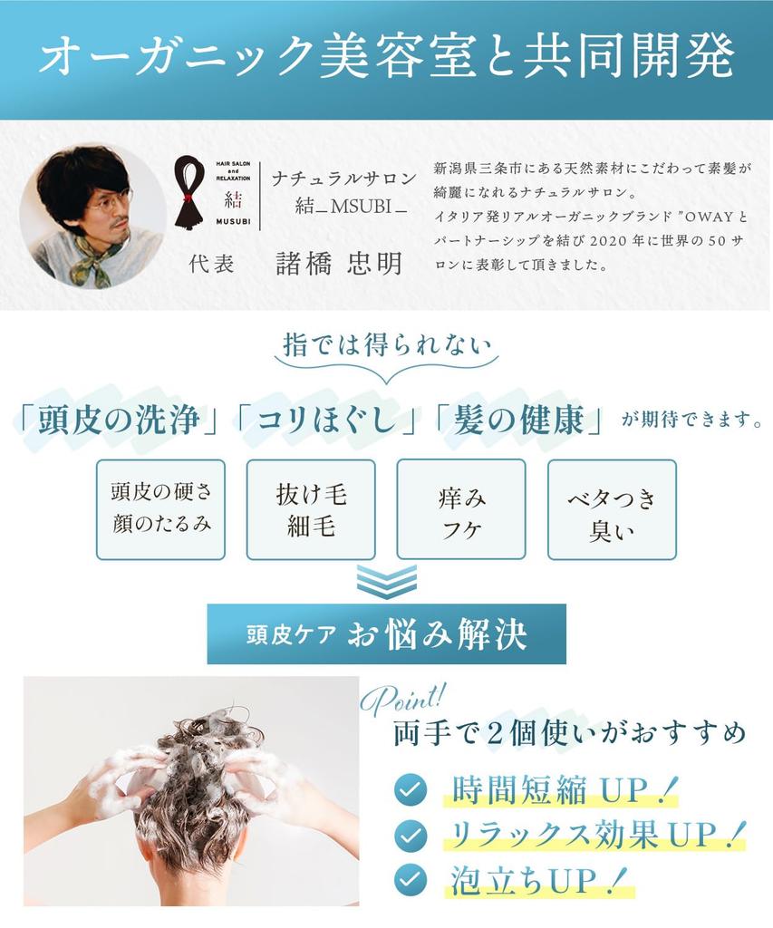 with an organic beauty Shampoo Scalp Silicone Scalp Head Brush 2 [Co-developed salon] Brush, Brush, Brush, (Gray, pieces)