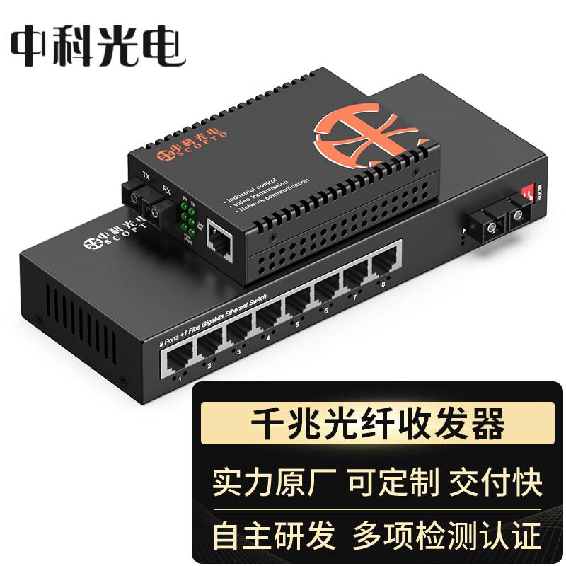Gigabit Fiber Optic Media Converter от Zhongke Optoelectronics