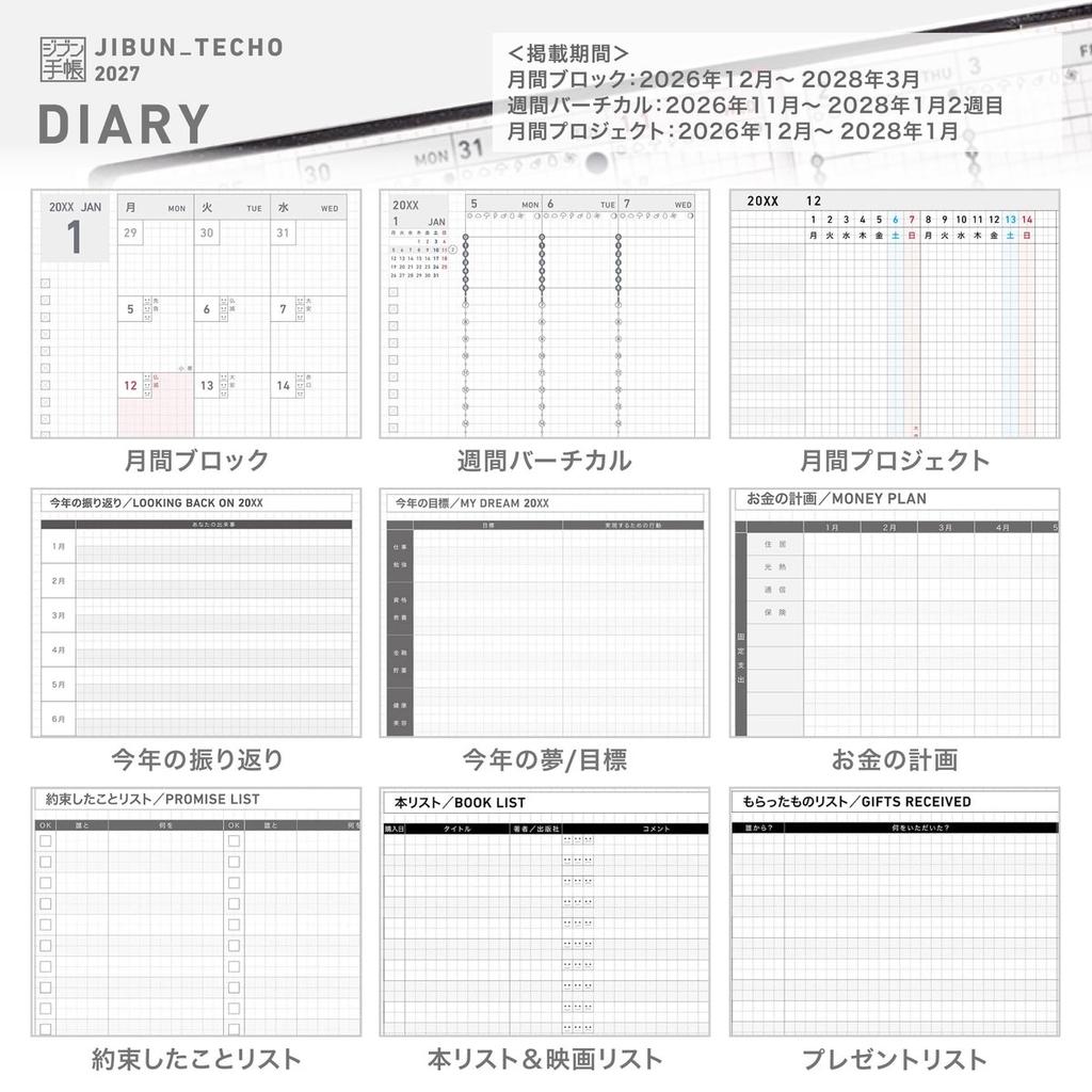 KOKUYO Jibun Techo Biz mini 2027 Планировщик B6 Slim Матовый черный Еженедельный Ежемесячный Ni-JBM1D-27 Декабрь 2026 Старт