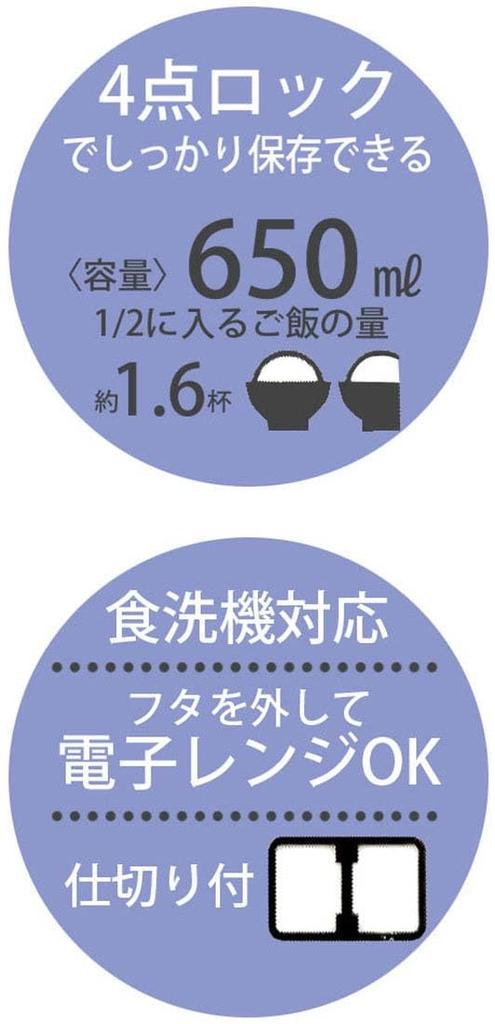 Skater Bento Box 650ml Antibacterial 4 Point Lock Pingu X Seiji Matsumoto Made In Japan Women's YZFL7AG-A