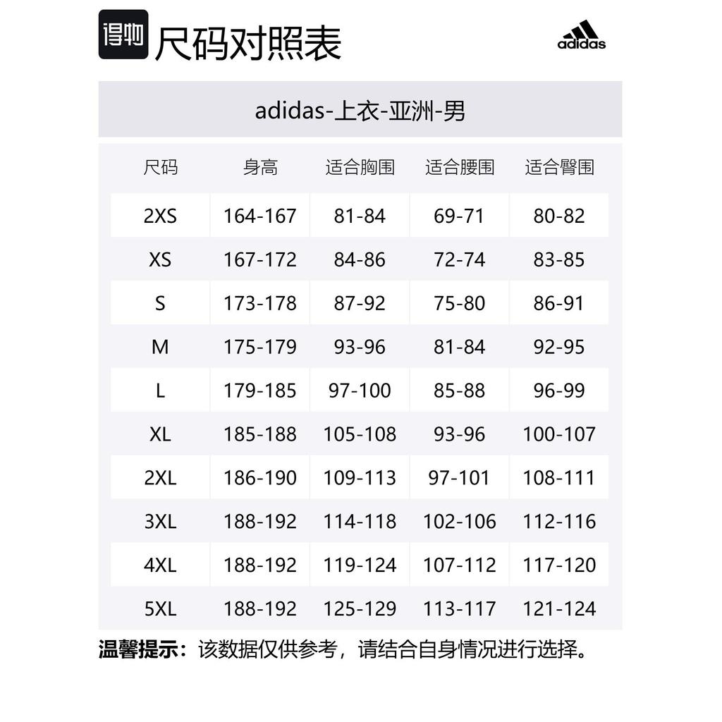 adidas SS25 Футбольная майка мужская Преппи Красная JF2605