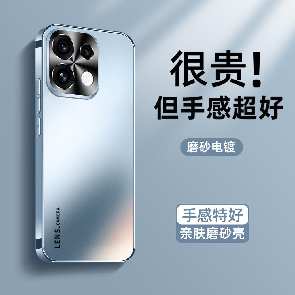 Подходит для чехла мобильного телефона OPPOreno16, чехол с покрытием AG-электроосаждением, матовая крышка reno15c, противоударный, полностью закрывающий 14p/13p
