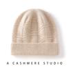 Cashmere hats men's and women's autumn and winter solid color knitted warm ear protection casual headgear stacking hat cold hat flanged hat