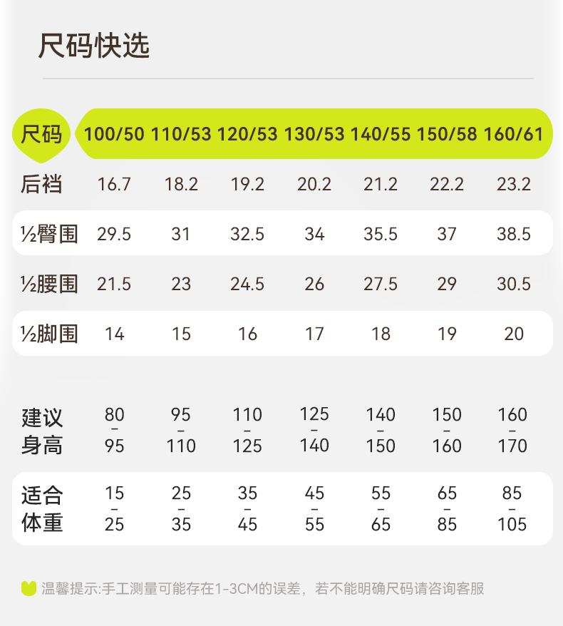 Children's Pure Cotton Underwear with Silk Antibacterial Crotch