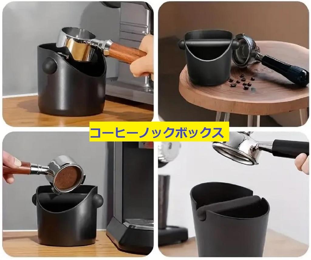 NEYORIKA Knock Box Coffee Supplies, Espresso, Coffee Extraction, Coffee Grounds Disposal