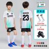 Kids Soccer Uniform Set Short Sleeve Training Jersey Boys Girls Sportswear Team Kit With Custom Number Printing