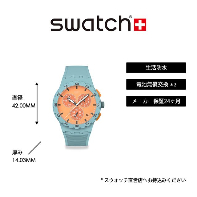 Watch JUICY APRICOT SUSL401 Green [Swatch]