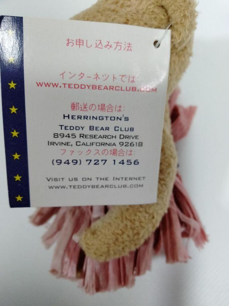 [USED] Hula Dancer Teddy Bear Official Teddy Bear