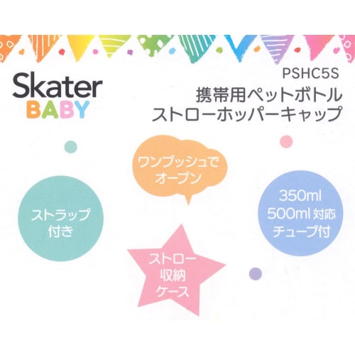 Skater Plastic Bottle Straw Cap 350ml 500ml with Mobile Case Blue X White PSHC5S-A