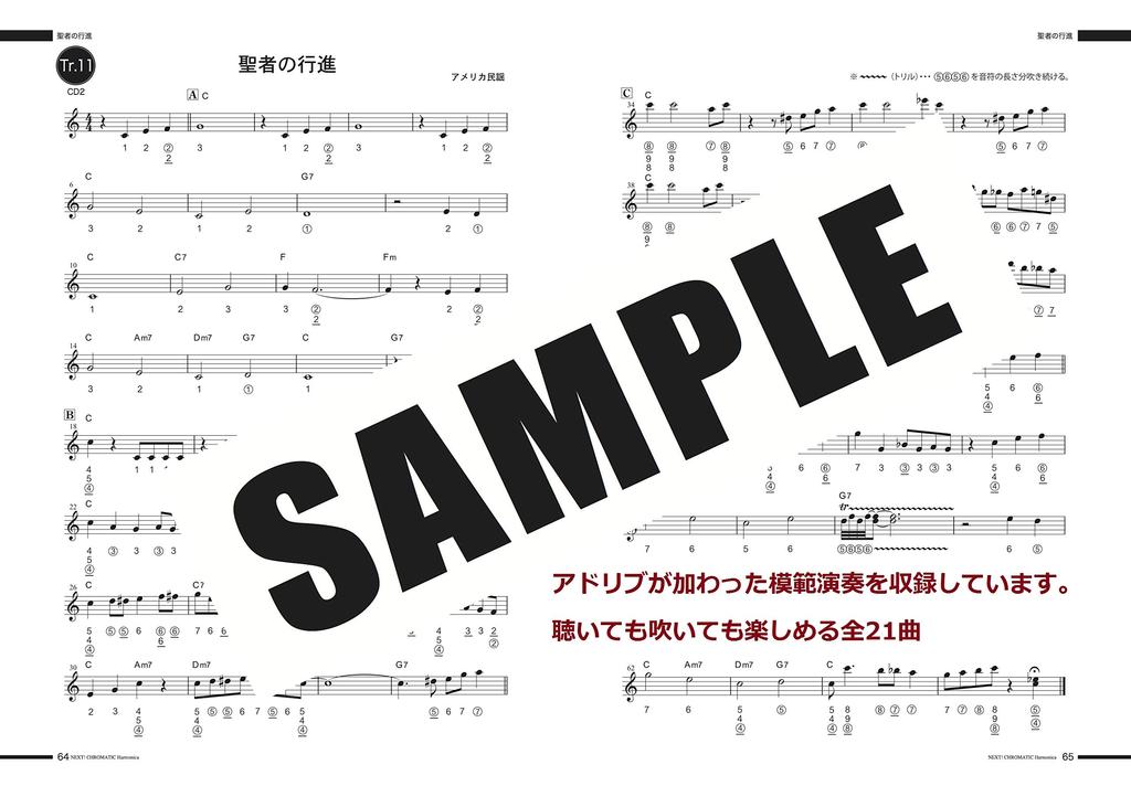 Suzuki Suzuki Harmonica Textbook 2 Chromatic Harmonica All Phrases and Songs Professionally Performed CD Included For At (with CDs) NEXT! Self-study