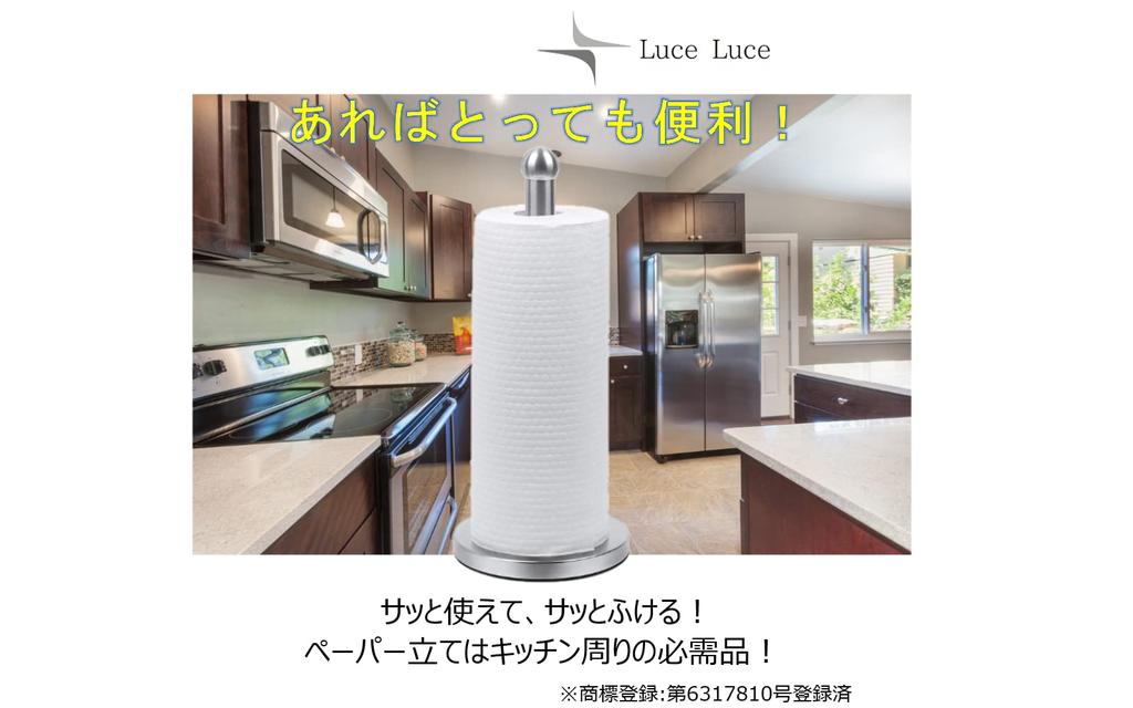 LuceLuce Kitchen Paper Paper Towel Kitchen Paper Can Be Cut with One Paper Kitchen Towel Stainless Kitchen Supplies Holder, Holder, Holder, Hand,