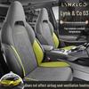 Lynk&Co 03 Semi-Enclosed Saddle Car Seat Cushion for Five-Seater
