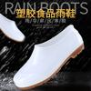 Food White Low-top Rain Shoes Water Shoes Men's Adult Beef Tendon Sole Farm Waterproof Shoes Shallow Mouth Non-slip Rubber Shoes Overshoes