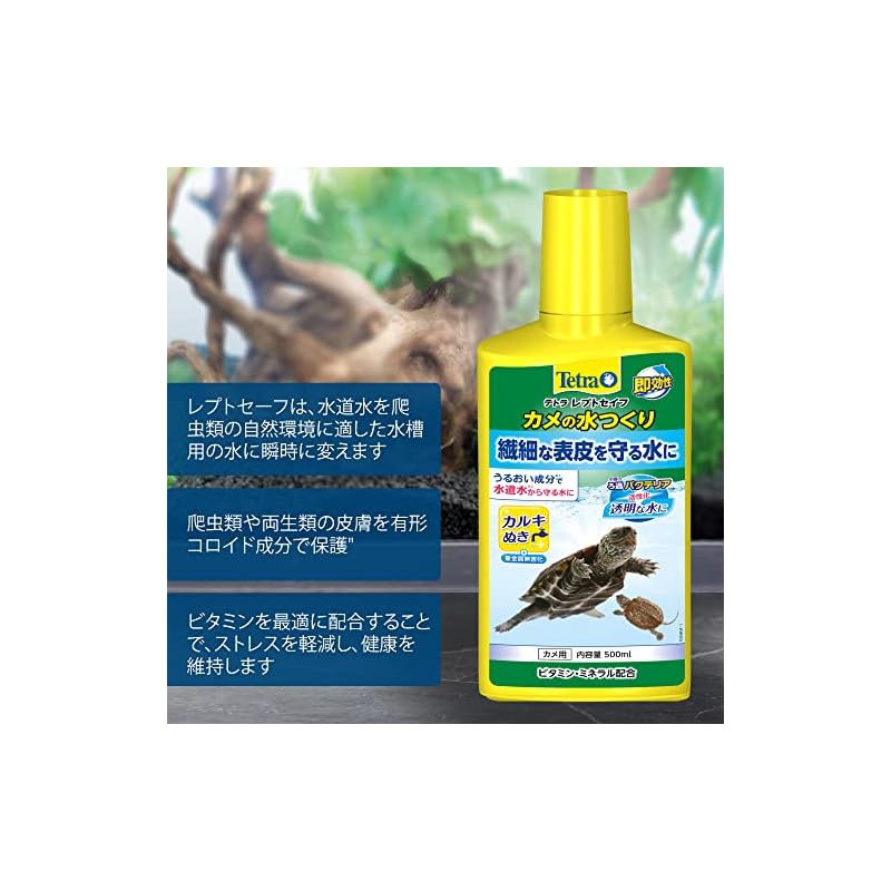 Tetra ReptoSafe Кондиционер для воды для черепах 500мл: Защищает кожу черепахи, удаляет хлор, активирует фильтрующие бактерии, содержит витамины и минералы,