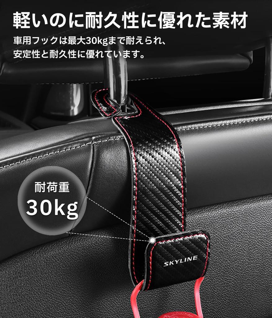 Skyline Compatible Headrest Hooks with SKYLINE PU Car Luggage Compatible with Skyline 400R GT V37 V36 Car Seat Hidden Seat Interior Accessories for
