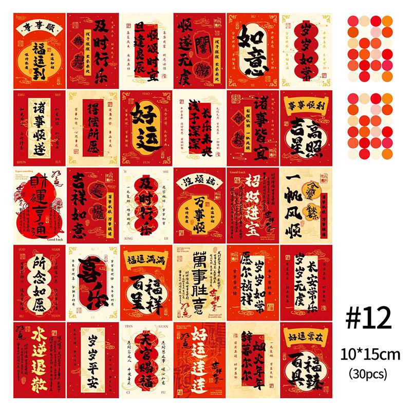 Chinese New Year Window Stickers Spring Festival Wall Sticker Home Wall Decal Good Fortune Door Sticker New Year Decoration