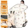 Electric Scooter Winter Windproof Leg Cover