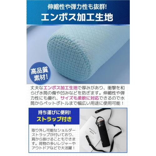 fogman Stylish Water Bottle Cover, Thermos Bottle Cover, Portable and Portable with Strap (Light Blue)