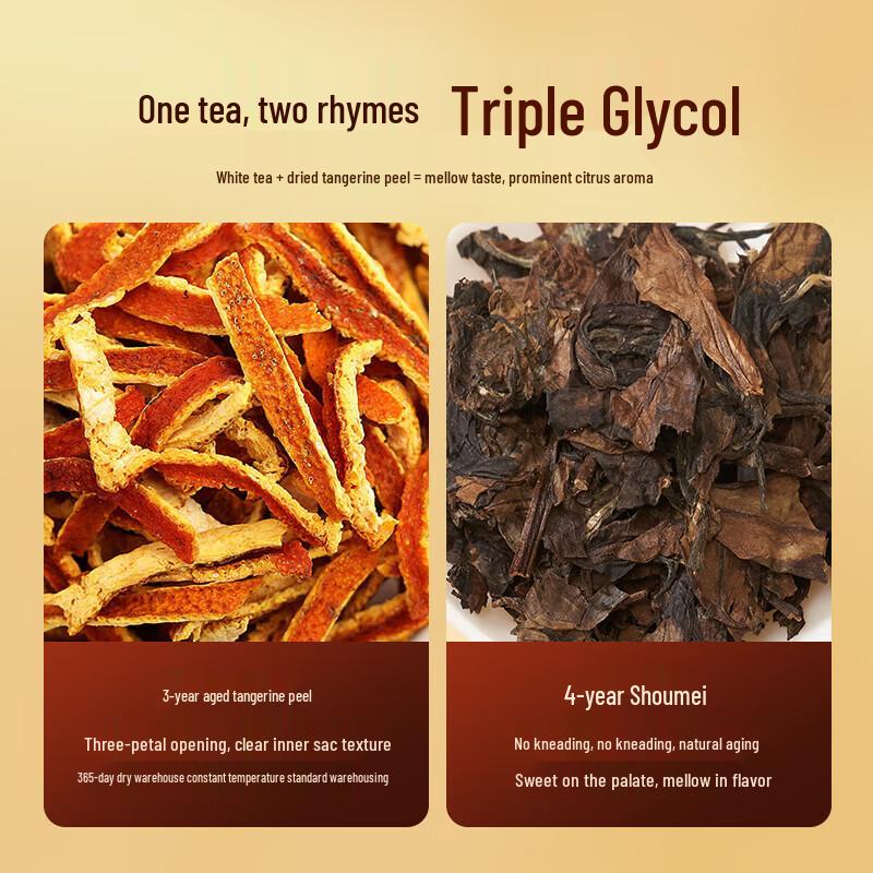 Huaxiangyuan Dingcun Small Gold Bar Tangerine Peel White Tea