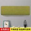 Knitted Fleece Elastic Air Conditioner Dust Cover Fits 80-95cm Wall Mount Solid Color Protective Cover for Household Hanging