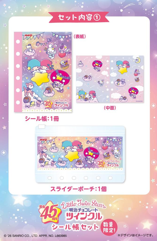Набор книжек-стикеров Meiji Twinkle Little Twin Stars Звездочки 26 г