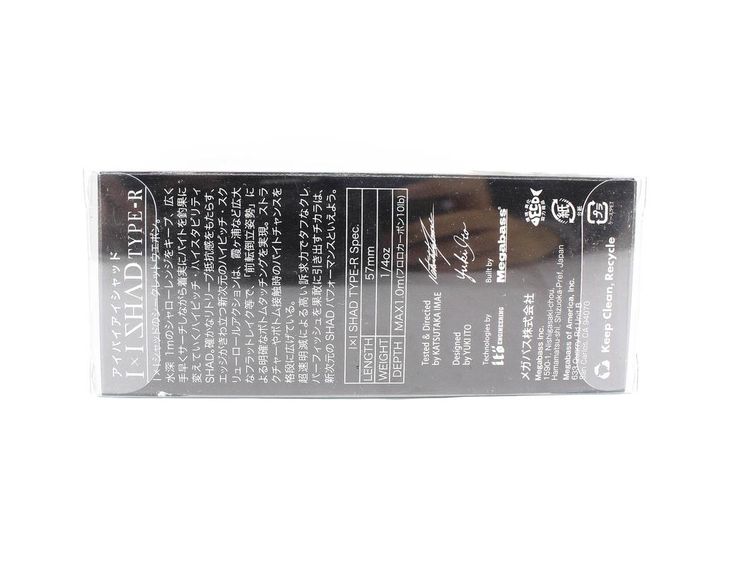 Megabass I X I Shad Type-R 1m 57 Mm 1/4 Oz Floating Lure Lime Chart (3075)