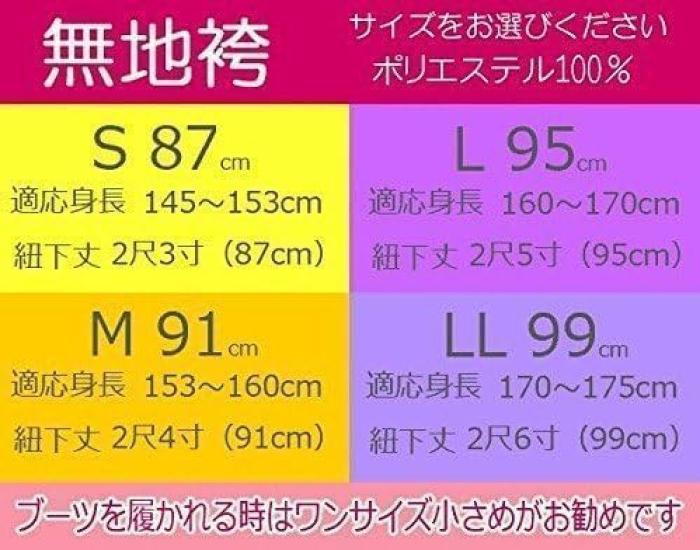 Кимоно простое хакама для выпускной церемонии Выпускная церемония Кимоно простое M рост [Город Асакуса] женское [5 цветов] (Хакама Хакама) (Темно-синий,