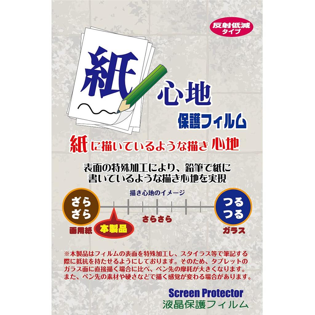 КПК Kobo Surface Laptop Studio выпущен в марте Ощущение, как будто пишешь на бумаге Защитная пленка Уменьшение отражения Сделано в Японии (Модель 2022) [Для ЖК-дисплеев]