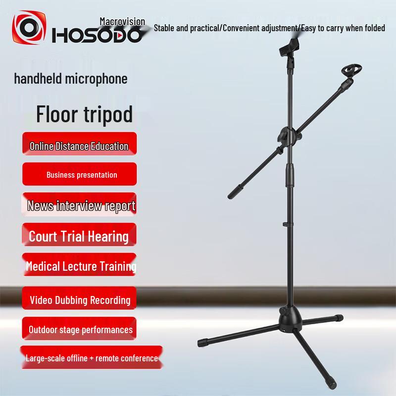 Hongshidao Tripod Microphone Floor Stand (CN version)