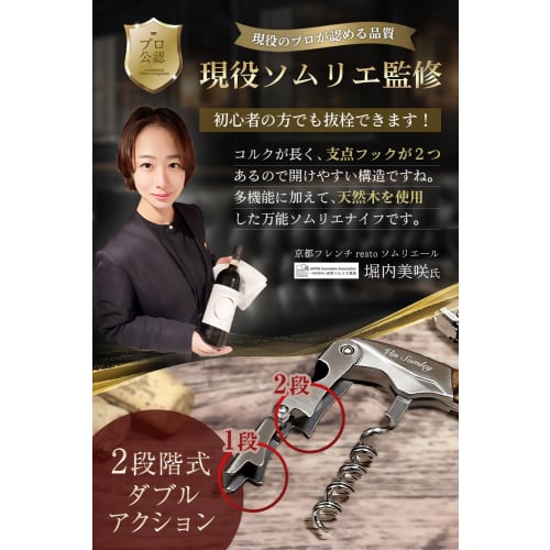 Professional Vin Somley Sommelier Knife, Premium Walnut, Double-Action Wine Opener, Corkscrew, and Bottle Opener, Two-Stage, with Instructions